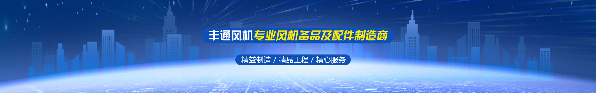 行業動態-西安豐通風機有限公司-西安豐通風機有限公司－工業風機及配件專業造商!咨詢電話：18629083158